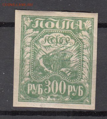 РСФСР 1921 1м 300р простая бумага - 8