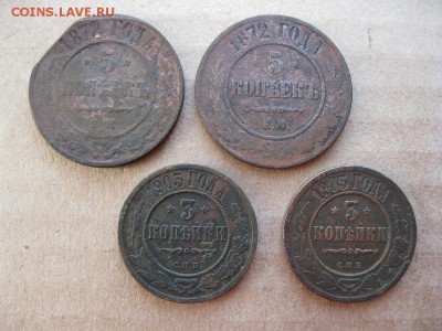 4 монеты,3 и 5 копеек 1903,1872г.до7.02. - IMG_5330.JPG