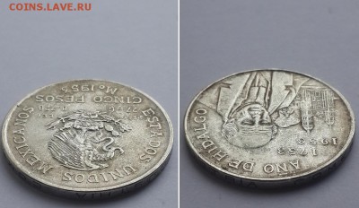 Мексика 5 песо 1953, серебро. - Мексика 5 песо 1953 4