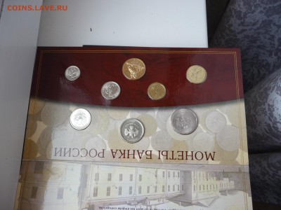 Набор монет банка России 2002г. ЛМД - P1060526.JPG