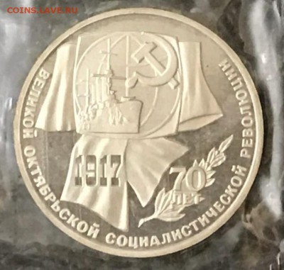 1,3,5 рублей 1987 год. 10.02.18 - _20180205_191930.JPG