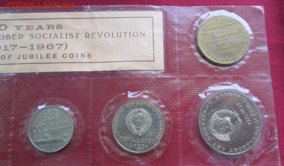 Набор юбилейных монет 1967 года до 22-00 09.02.18 года - IMG_4801.JPG