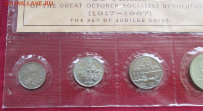 Набор юбилейных монет 1967 года до 22-00 09.02.18 года - IMG_4800.JPG