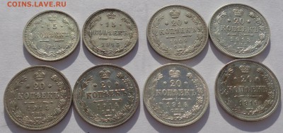 15 коп 1915, 20к 1909,1913,1914,1916 ФИКС - DSC05046.JPG