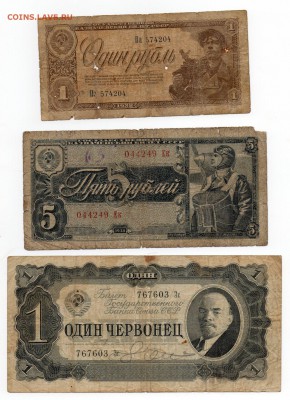 Солянка: рубли , червонец 1938-1947 - img017