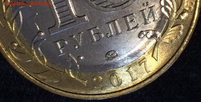 10 рублей Олонец соударение 09.02.2018 22:00 - Олонец4