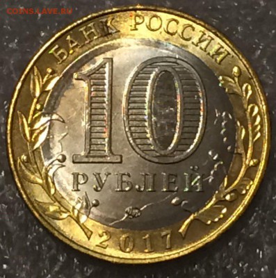 10 рублей Олонец соударение 09.02.2018 22:00 - Олонец5