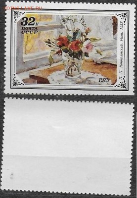 СССР 1979. №4988. Розы - 4988