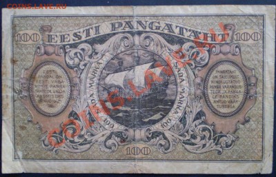 100 марок 1922,Эстония - P1030055.JPG
