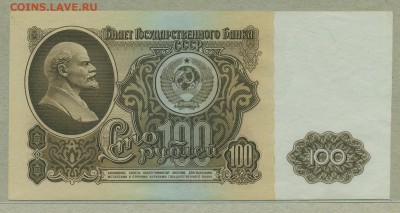 100 рублей 1961 серия ЯА на оценку - 002