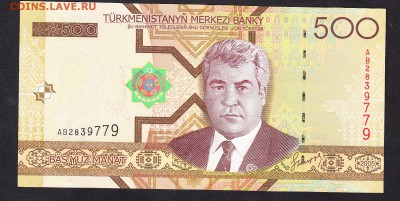 Туркмения 2005 500м пресс - 20а
