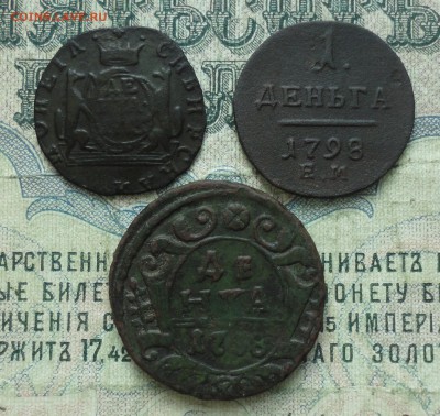 Денга 1738, 1773 км, 1798 ем. До 11.02.18. - DSC03705.JPG