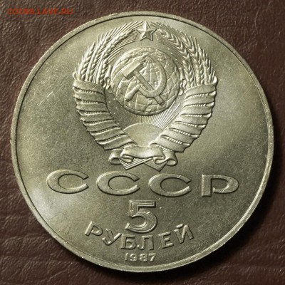 5 рублей 1987 70 лет революции (шайба) до 12.02.2018 в 22.00 - DSC01260.JPG