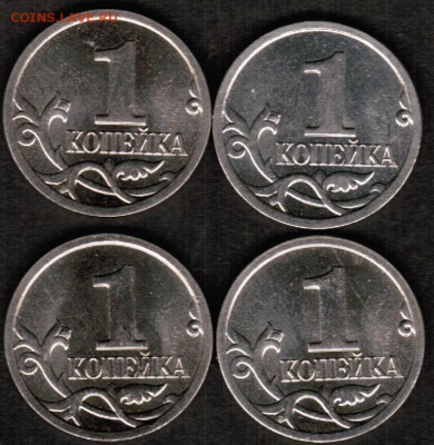 Редкие 1 коп. 2003СП-Шт.3.211Б (шт. пара №1)-2шт.+Бонус - 1 копейка 2008 МДМ реверс Шт.Б по А.С.