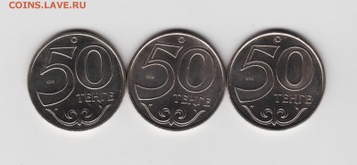 Комплект - Города Казахстана 2011г - 3 монеты UNC, до 16.02 - 002