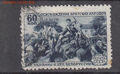 СССР 1940 присоединение западных областей 1м 60к - 419