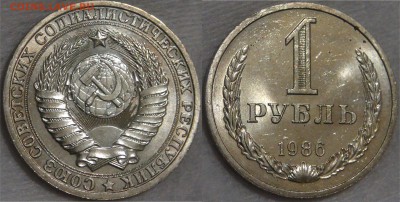 1 рубль 1986 UNC мешковой с 200 рублей 15.02.18 (чт. 22-30) - DSC07459.JPG