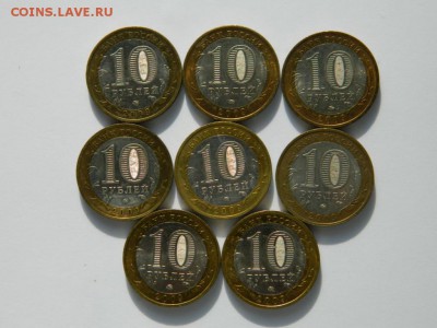 10р Галич ммд 2009г - 8шт (Блиц!) - DSCN1533.JPG