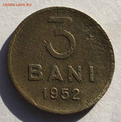 3 BANI 1952г - IMG_1410