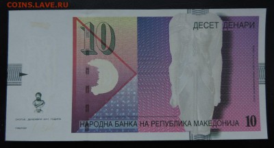 Македония 10 динар 2011г., ДО 15.02. - 10 динар 2011г., А..JPG