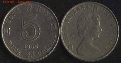 Гонконг 5 долларов 1980 до 22:00мск 16.02.18 - Гонконг 5 долларов 1980