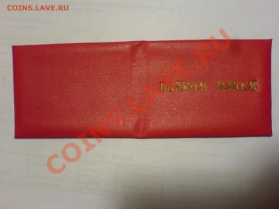 Куплю значки с изображением Ленина - DSC01265.JPG