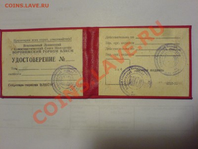 Куплю значки с изображением Ленина - DSC01266.JPG