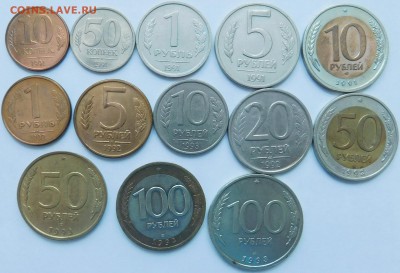 Набор монет 91-93гг. До 17.02. в 22-30мск. - DSCN3693.JPG