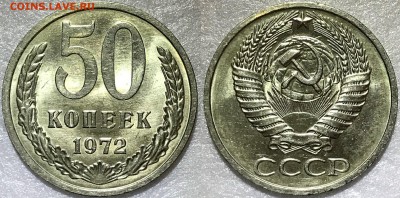 50 копеек 1972 UNC - до 15.02.18 22-00 - 2018-02-11 18-39-57.JPG