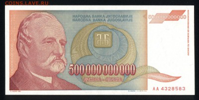 Югославия 500000000000 динар 1993 unc 19.02.18 22:00 мск - 2