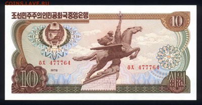 Северная Корея 10 вон 1978 unc 19.02.18 22:00 мск - 2