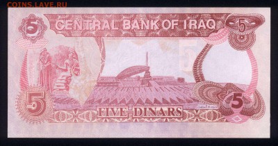 Ирак 5 динар 1992 unc 19.02.18 22:00 мск - 1