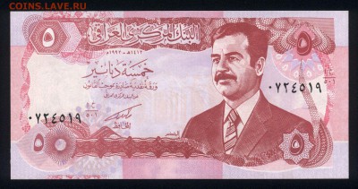 Ирак 5 динар 1992 unc 19.02.18 22:00 мск - 2