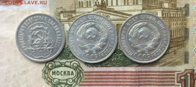 20 копеек 1923,28,30 до 19.02.18 - IMG_7018.JPG