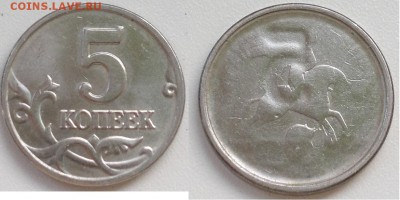 Браки на современных 5-копеечных монетах - 5 коп