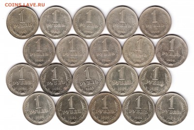 Лот 20 монет, рублей ГОДОВИКОВ 1961-89гг, до 19.02.18г - Изображение001 017