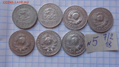 15 коп 1923-23-24-25-27-28-30 гг обращ до 19.2  в 21-35 мск - DSC06385.JPG