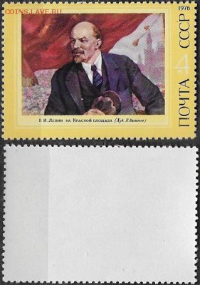 СССР 1976. ФИКС. №4556**. В. И. Ленин - 4556