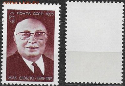 1975. ФИКС. №4495**. Жак Дюкло - 4495