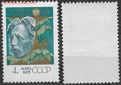 СССР 1975. ФИКС. №4494**. Чюрлёнис - 4494