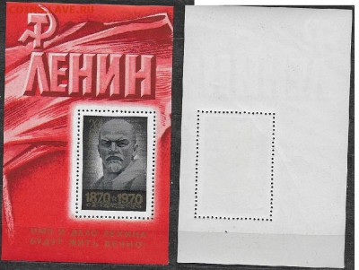 СССР 1970. ФИКС. №3389**. "100 лет В. И. Ленин" блок - 3889