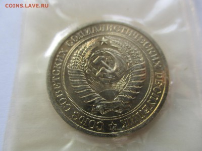 1 рубль 1965 года, наборный - IMG_1985.JPG