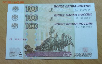 100 рублей 1997(04) года - всякие на У... и ещё... - DSCN5846.JPG