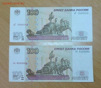 100 рублей 1997(04) года - всякие на У... и ещё... - DSCN5857.JPG