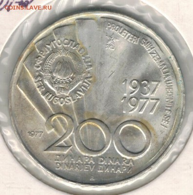 Ag Югославия 200 динаров 1977 Юбилей 19.02.2018 в 22ч (Е587) - 5-юг200а