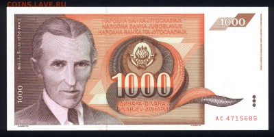 Югославия 1000 динар 1990 unc 20.02.18 22:00 мск - 2
