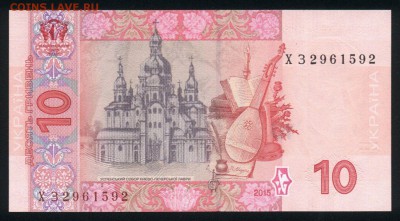 Украина 10 гривен 2015 unc  20.02.18 22:00 мск - 1