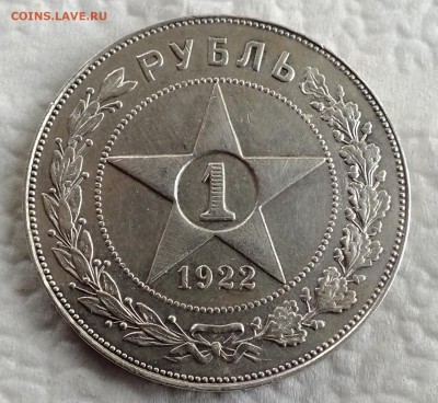 1 рубль 1922 и 1924 года. - DSCF0128.JPG