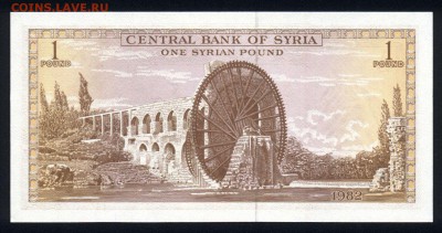 Сирия 1 фунт 1982 unc до 20.02.18 22:00 мск - 1