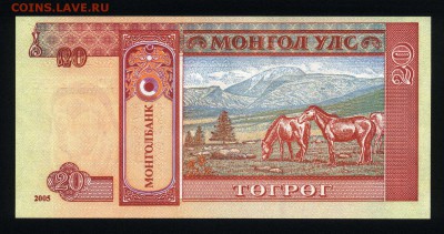 Монголия 20 тугриков 2005 unc до 20.02.18 22:00 мск - 1